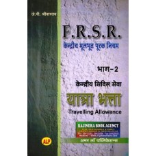 FR and SR Part-II (TRAVELLING ALLOWANCE Rules) (HINDI)